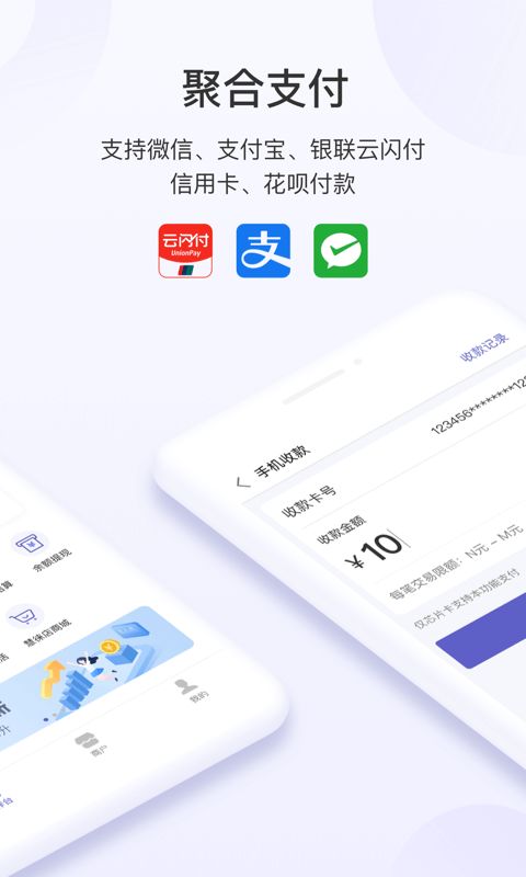 慧徕店(智能门店管理工具) v3.4.02 安卓版