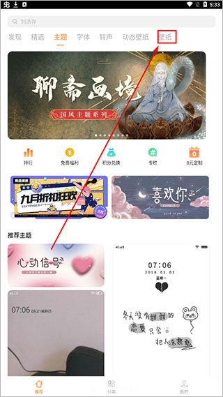 i主题vivo桌面免费版(手机免费主题壁纸软件) v19.5.9.0 安卓版