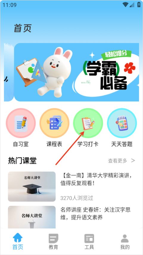 班级宠物积分(班级管理综合工具) v2.0.0 安卓版
