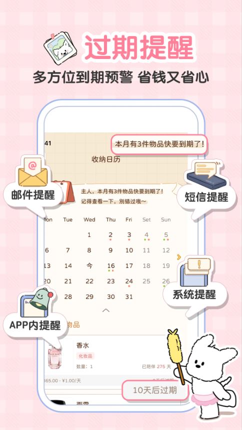 心水收纳(智能收纳助手) v2.5.0 安卓版