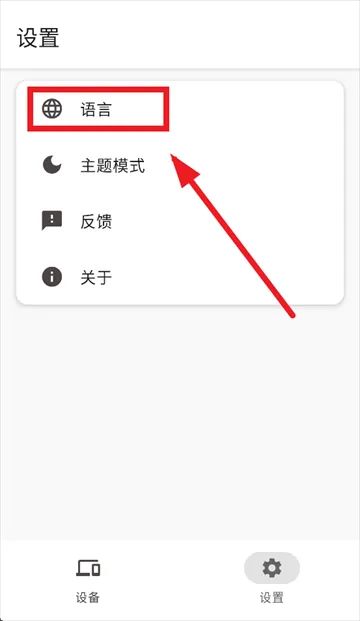 原道耳机app