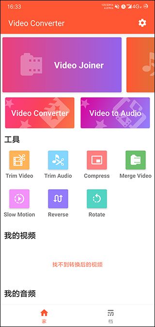 Video Converter专业版(视频处理和转换软件) v3.7 安卓版