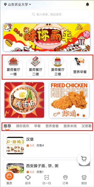 悟小小外卖(手机外卖软件) v1.4.2 安卓版