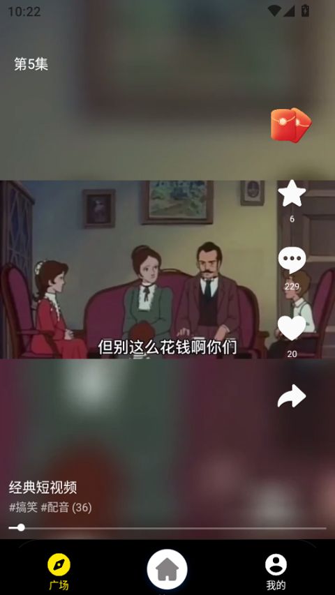 Baxlankino维语版(新疆视频播放软件) v6.2.5 安卓版