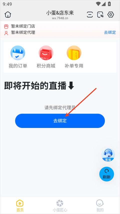 小蛋优选(优质购物软件) v26.08.11 安卓版