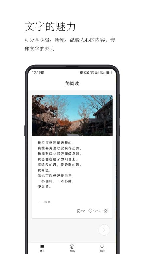 简阅读(手机阅读软件) v2.3.3 安卓版