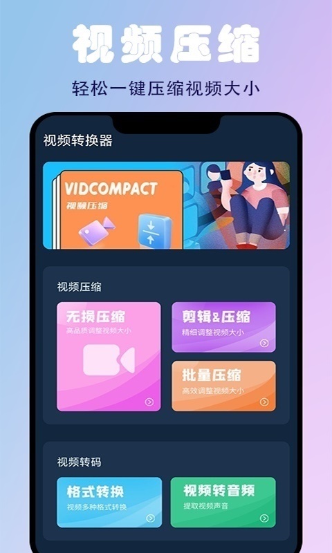 蜜蜂剪辑(视频剪辑软件) v1.1.1 安卓版