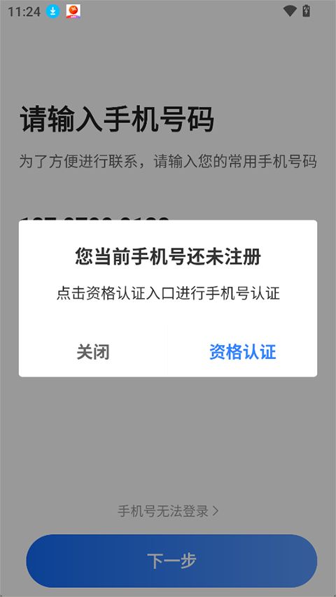 深圳出租司机端(出租车司机接单软件) v7.10.3.0003 安卓版