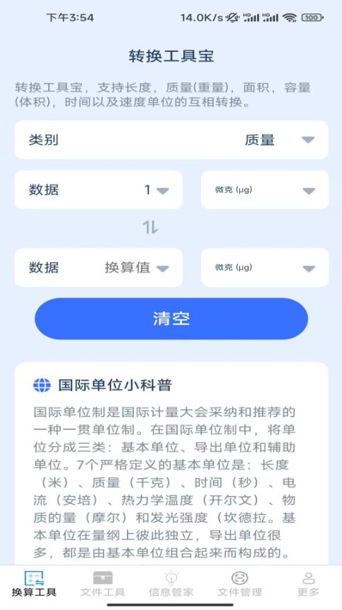 极简文件管家(文件管理工具) v3.9.7.2 安卓版