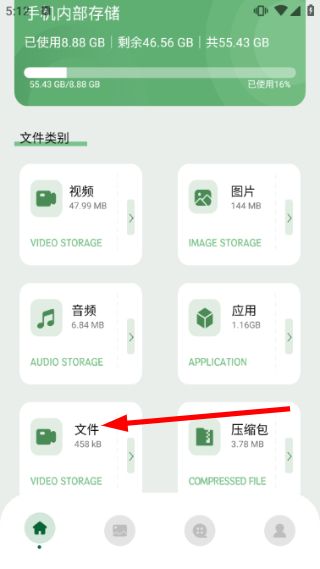 小白文件管家怎么编辑文档配图1