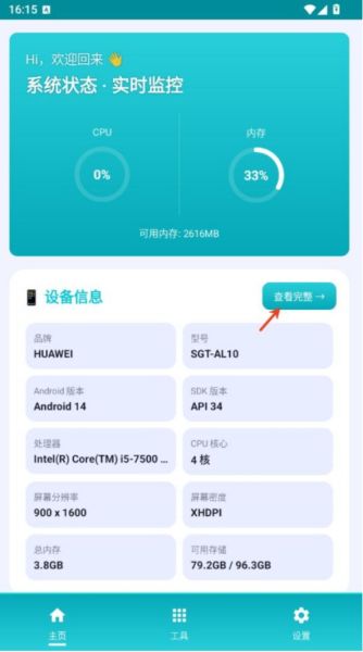万物工具箱 v1.0.0 安卓版