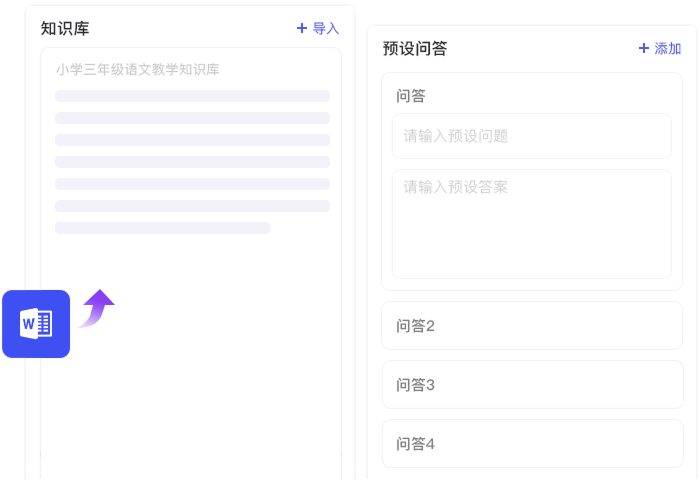 万彩智灵(可视化AI智能体制作软件) v1.3.0 64位免费安装版