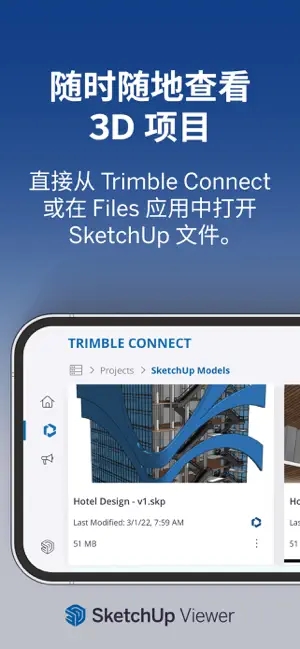 sketchup(草图大师) v8.2.2 苹果手机版
