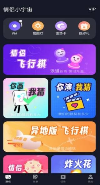 情侣小宇宙(情侣专属互动空间) v1.4.5 安卓版