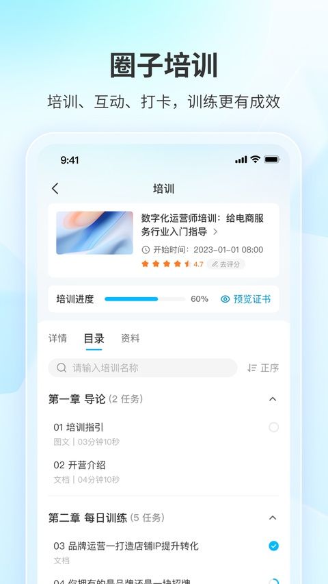 鹅圈子(学习社群平台) v1.2.7 安卓版