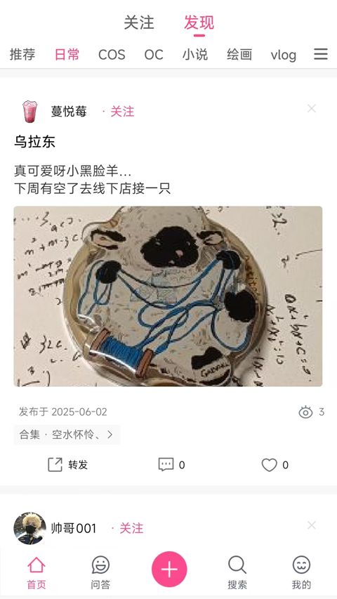 次元时代(二次元交流社区) v2.0.15 安卓版