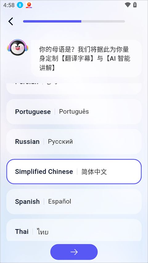 ListenLeap(一款英语学习软件) v2.0.0 安卓版