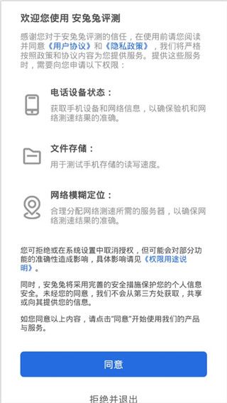 安兔兔评测lite版(性能测评工具) v10.0.4 安卓版