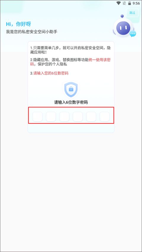手机软件隐藏大师(应用隐藏工具) 1.4.8 安卓版