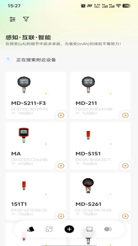 SECA(智能仪表设备管理软件) v2.4.7  安卓版