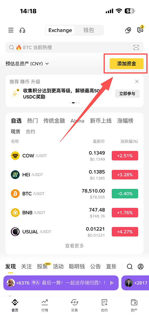 第一步：选择支付币种