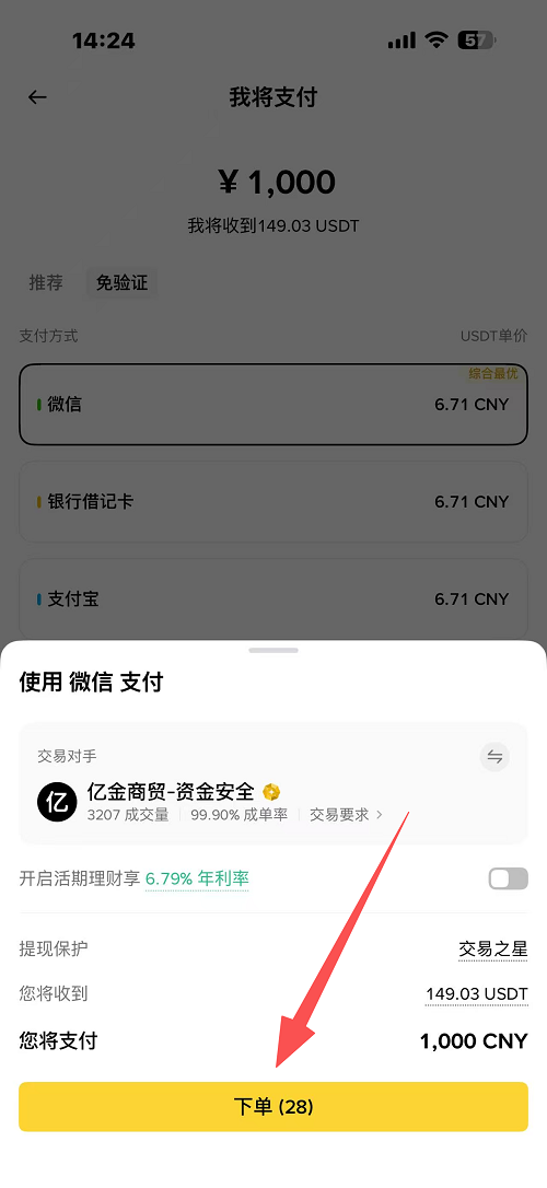 第三步：快捷区操作_图3