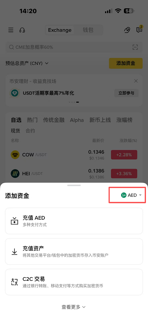 第一步：选择支付币种_图2