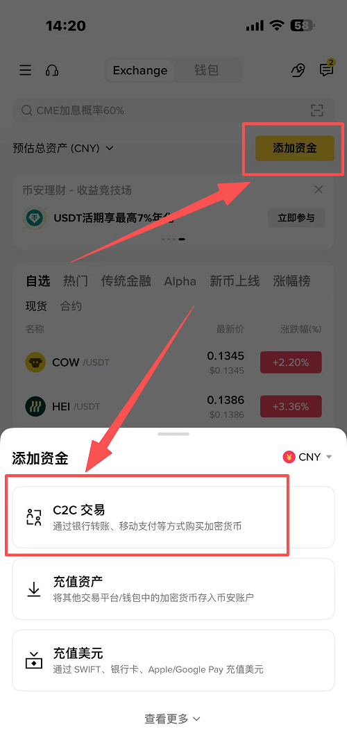 第二步：C2C交易介绍