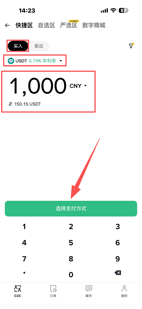 第三步：快捷区操作