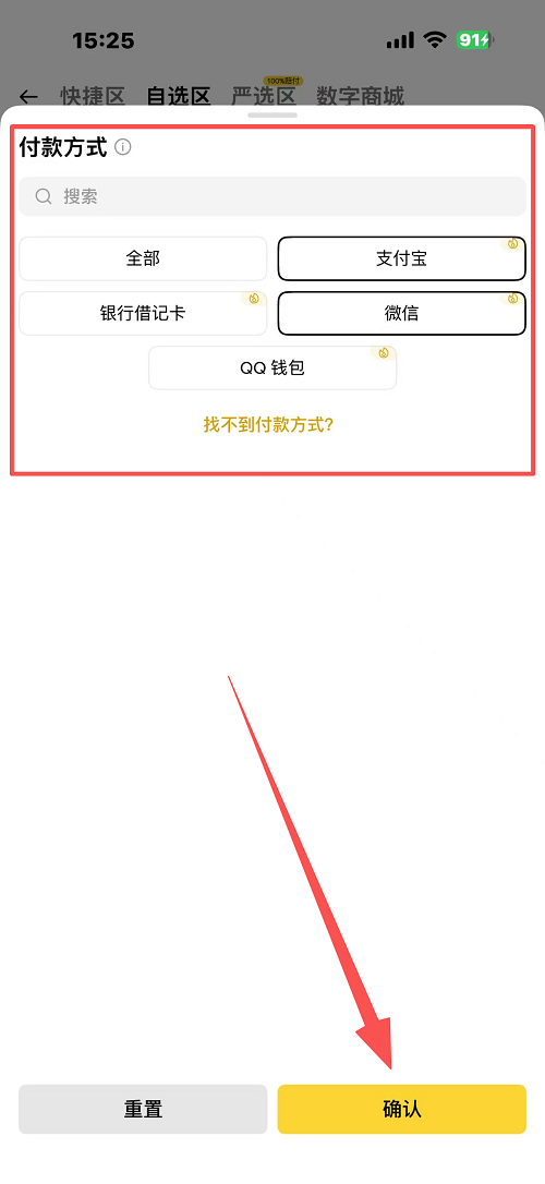 第四步：自选区操作_图2