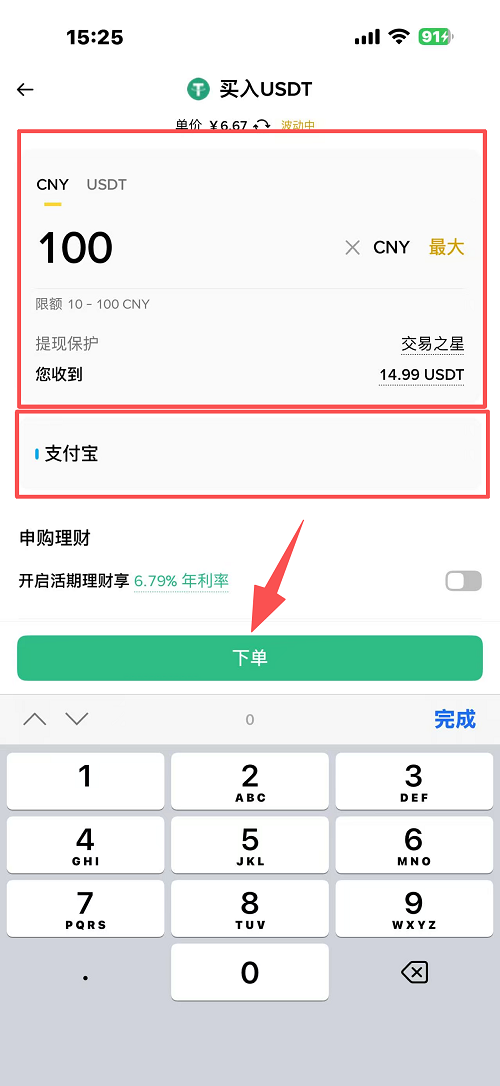 第四步：自选区操作_图3