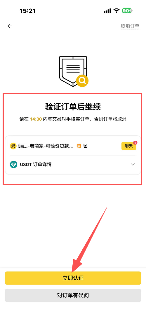 第四步：自选区操作_图6