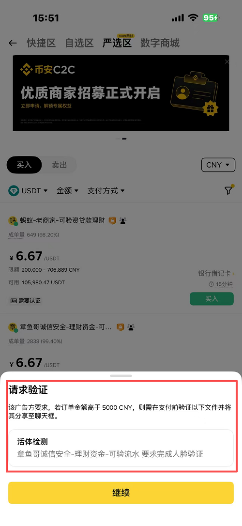 第四步：自选区操作_图5