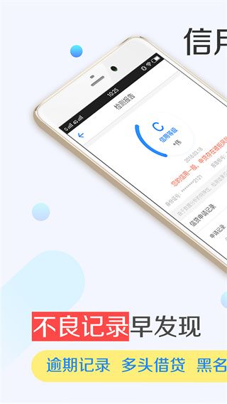 有信征信查询(手机个人征信查询软件) v1.8.7 安卓版