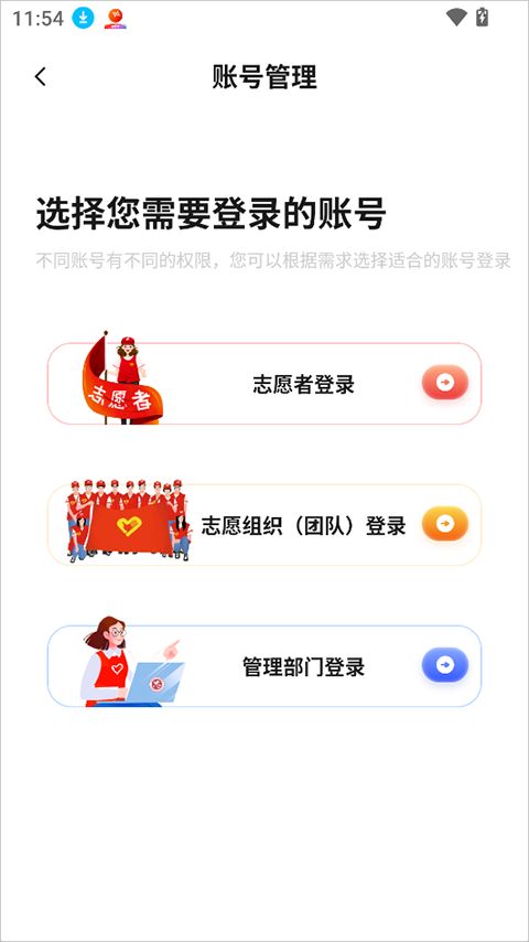 桂志愿(志愿者公益服务软件) v3.9.12 安卓版