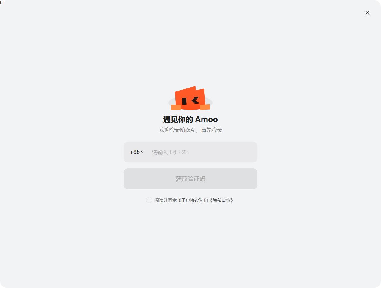 阶跃ai for mac(桌面ai助手) v1.0.5_1671 苹果电脑版