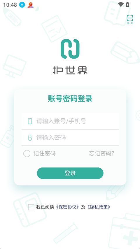 护世界(护理专业线上学习软件) v4.3.21 安卓版