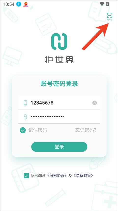 护世界(护理专业线上学习软件) v4.3.21 安卓版