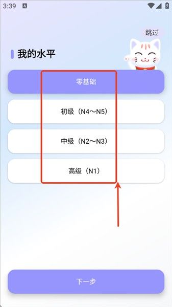 外研社大家的日语(汉日词典日语学习软件) v4.5.7 安卓版