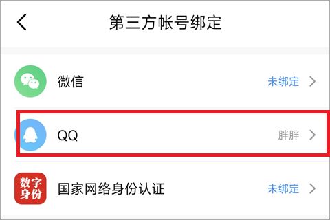 比心(游戏社交软件) v9.62.0 安卓版