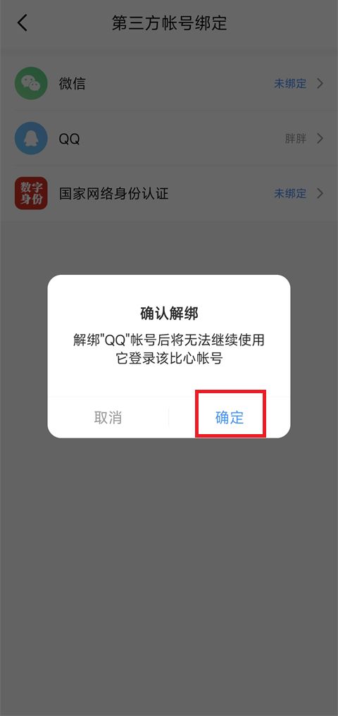 比心(游戏社交软件) v9.62.0 安卓版