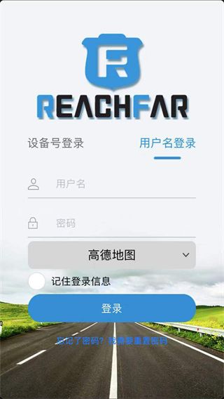 ReachFar(锐峰汇智gps定位软件) v5.2.95 安卓版