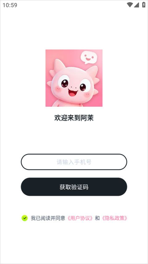 amo官方正版(AI虚拟角色聊天软件) v1.2.0 安卓版