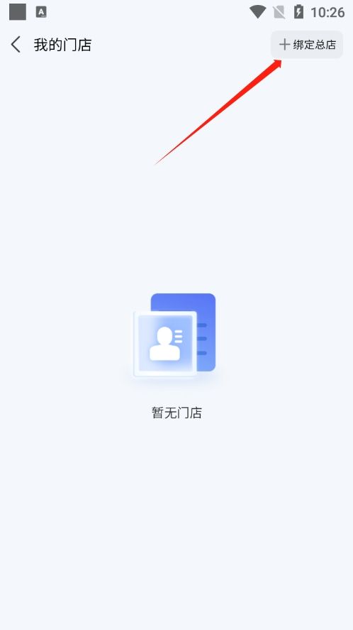 慧徕店(智能门店管理工具) v3.4.02 安卓版