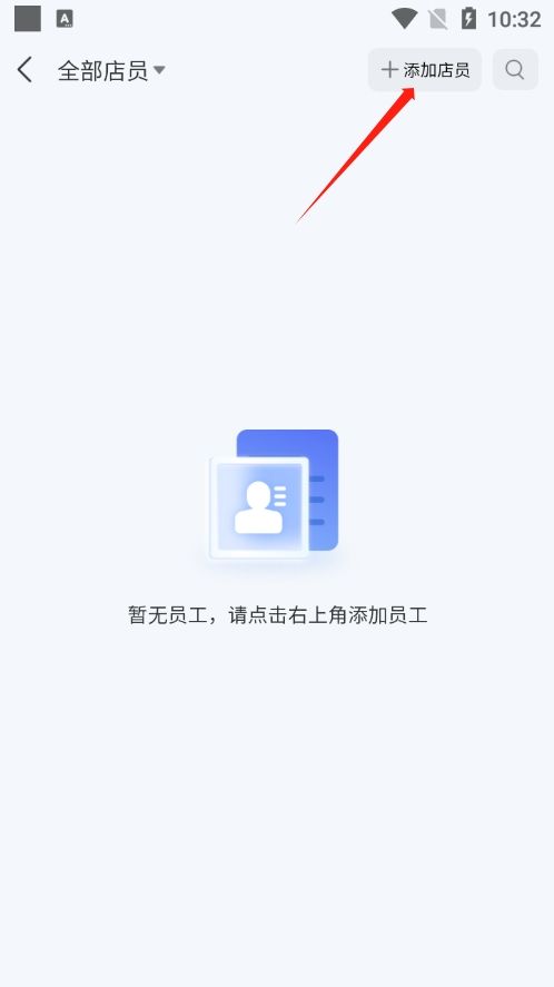 慧徕店(智能门店管理工具) v3.4.02 安卓版