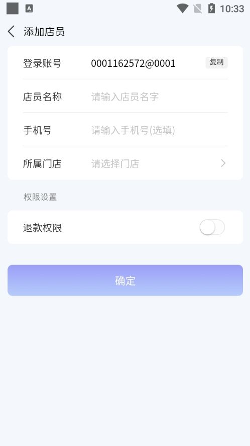 慧徕店(智能门店管理工具) v3.4.02 安卓版