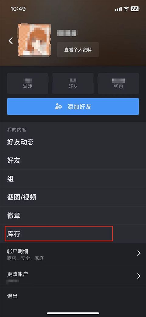 88dog(游戏道具开箱与交易软件) v1.6.1 安卓版
