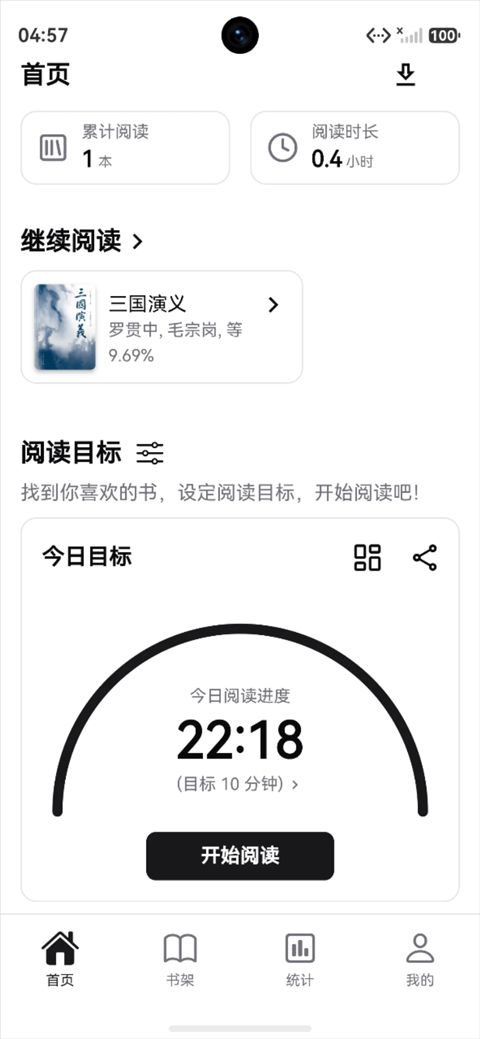 Reeden (电子书阅读器) v1.41.1 安卓版