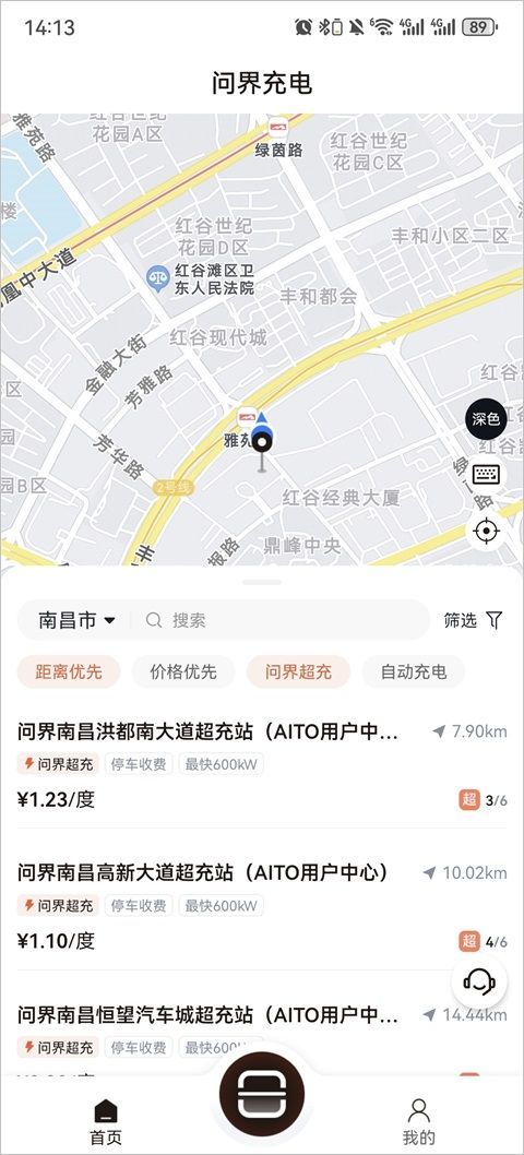 问界充电(新能源汽车智慧充电软件) v1.9.0 安卓版
