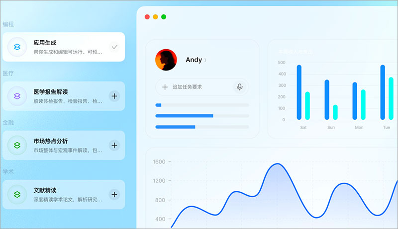豆包工作(全新Agent办公平台) v2.31.10 苹果电脑通用版